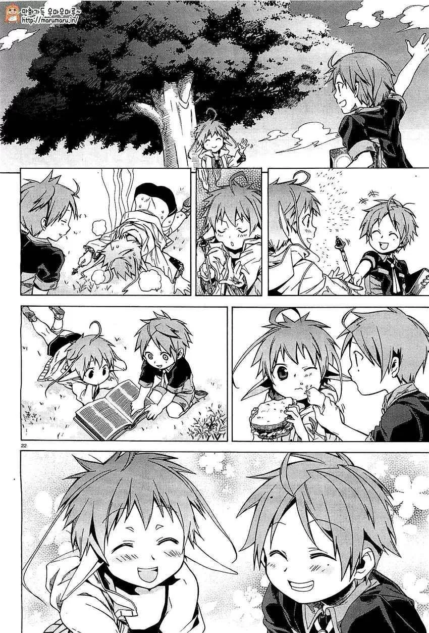 mushoku-tensei-isekai-ittara-honki-dasu - Chapter: 04