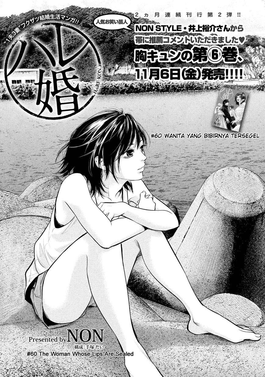 hare-kon - Chapter: 60