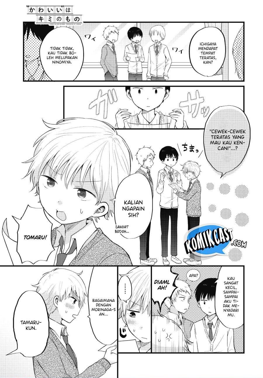 kawaii-wa-kimi-no-mono - Chapter: 1