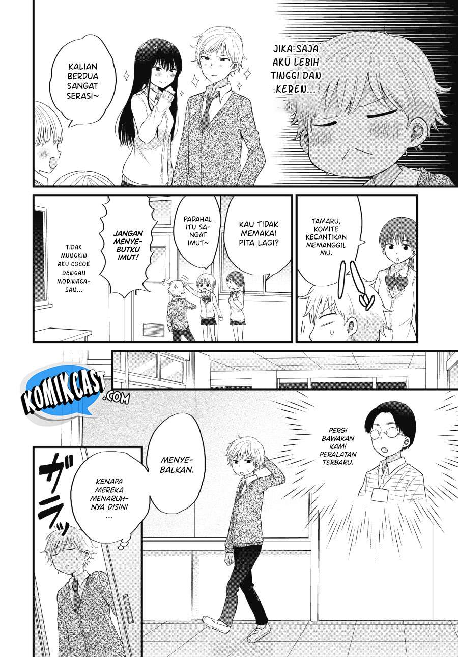 kawaii-wa-kimi-no-mono - Chapter: 1