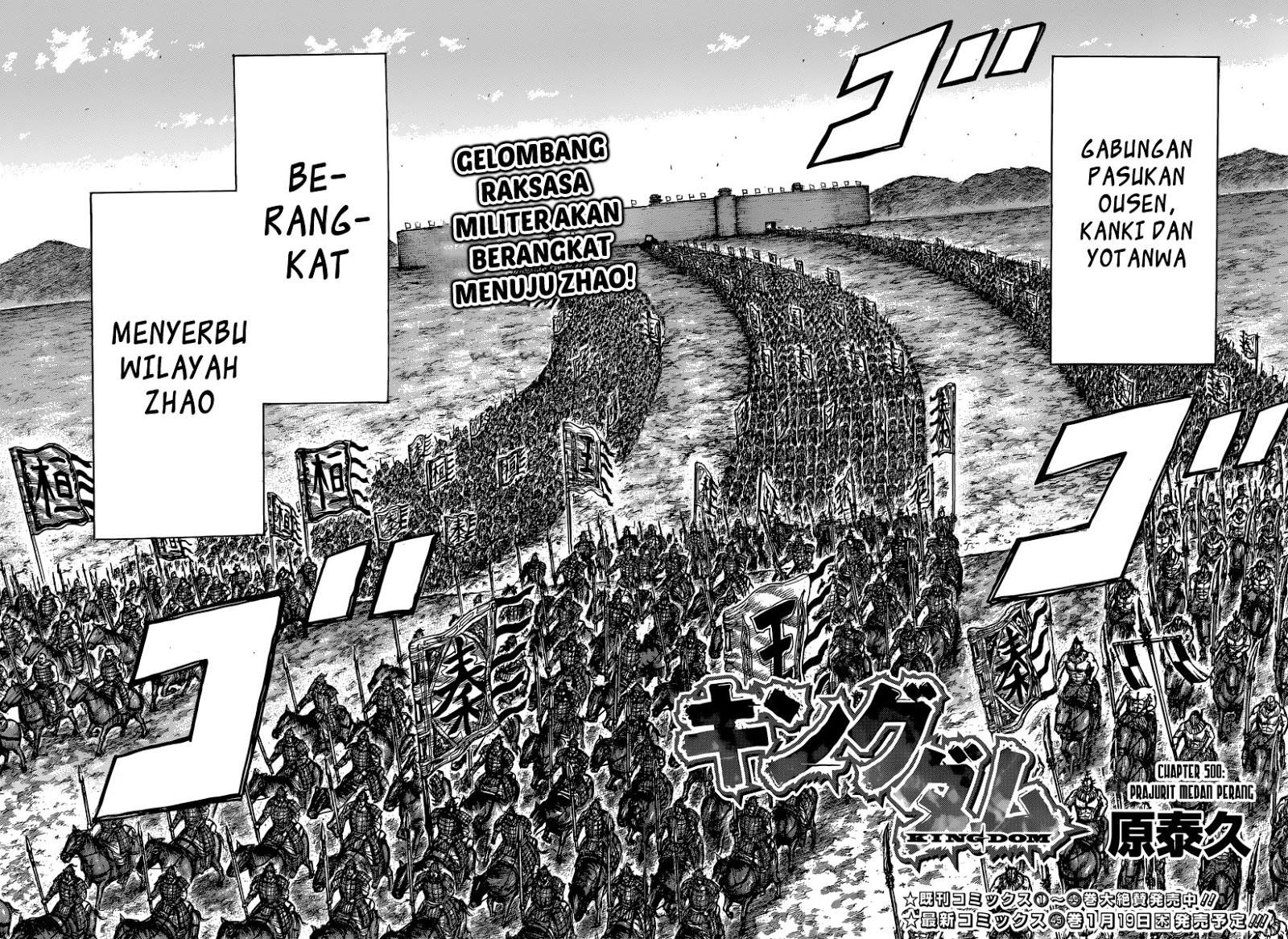 kingdom - Chapter: 500