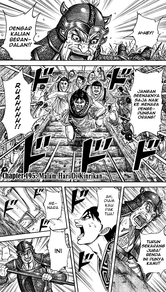 kingdom - Chapter: 195