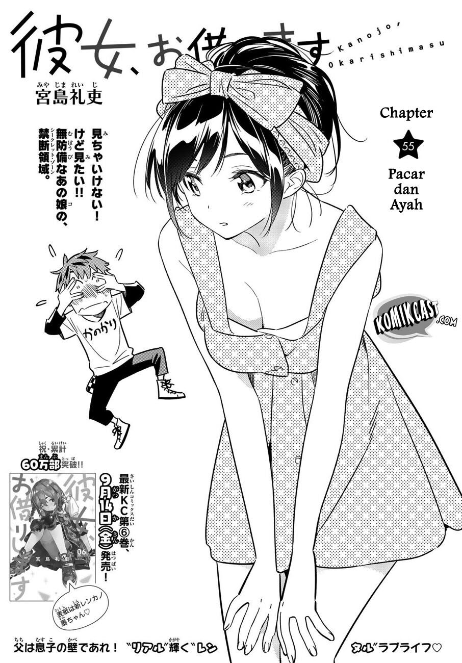 kanojo-okarishimasu - Chapter: 55