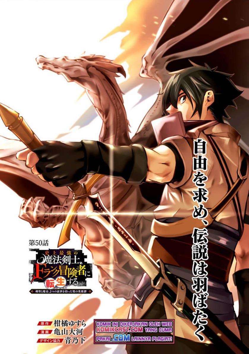 shijou-saikyou-no-mahou-kenshi-f-rank-boukensha-ni-tensei-suru - Chapter: 50