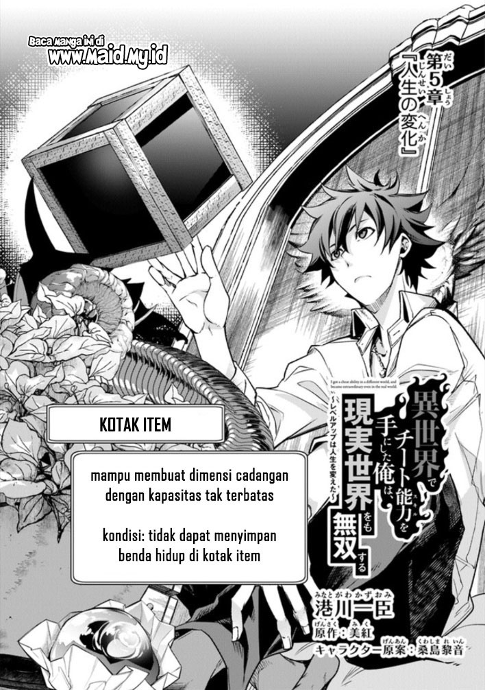 isekai-de-cheat-skill-wo-te-ni-shita-ore-wa-genjitsu-sekai-wo-mo-musou-suru-level-up-wa-jinsei-wo-kaeta - Chapter: 5