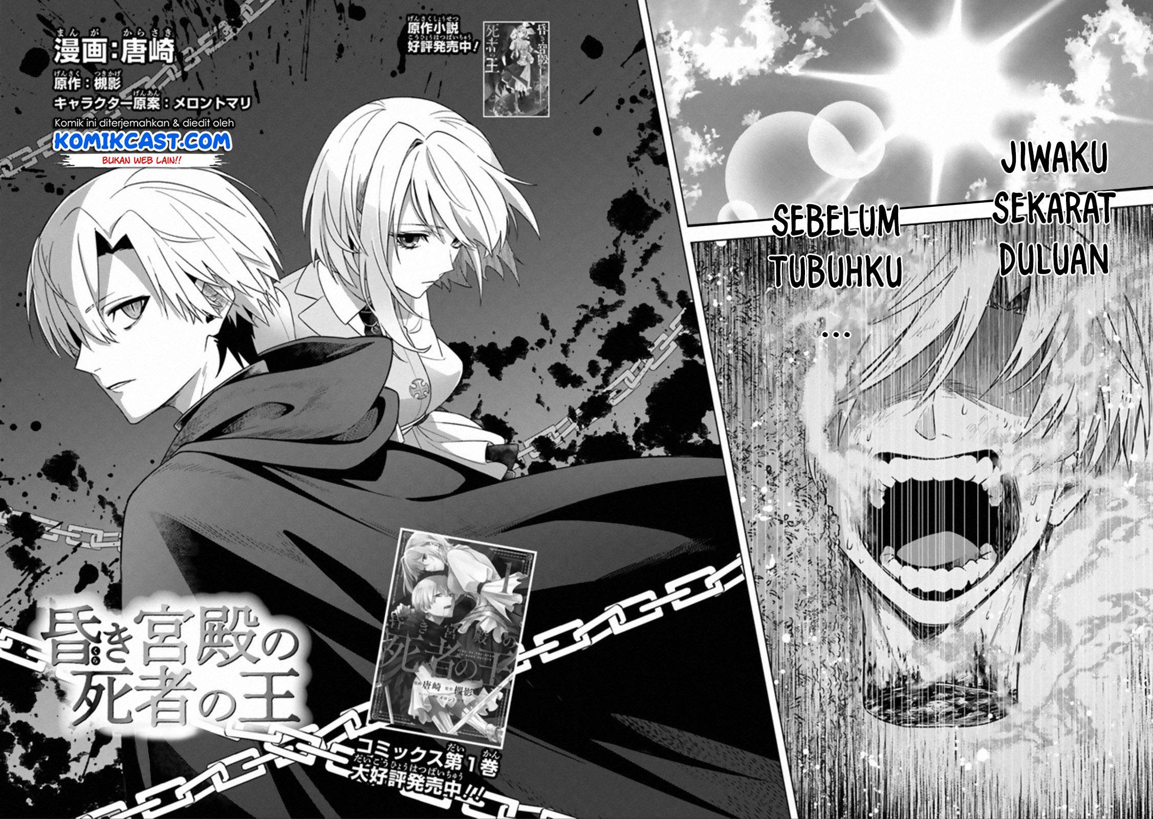 the-undead-lord-of-the-palace-of-darkness - Chapter: 12 End
