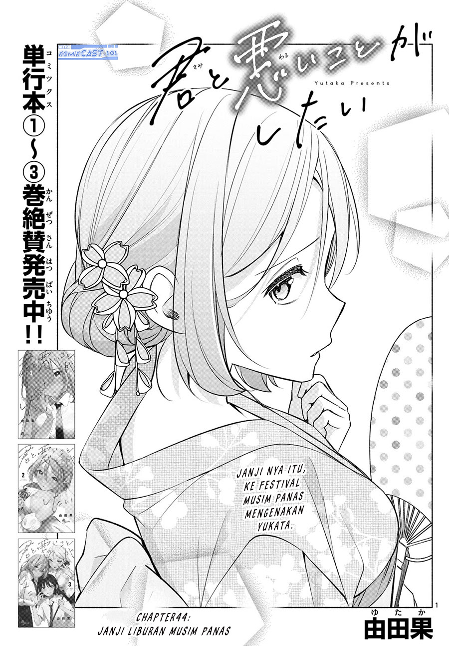 kimi-to-warui-koto-ga-shitai - Chapter: 44