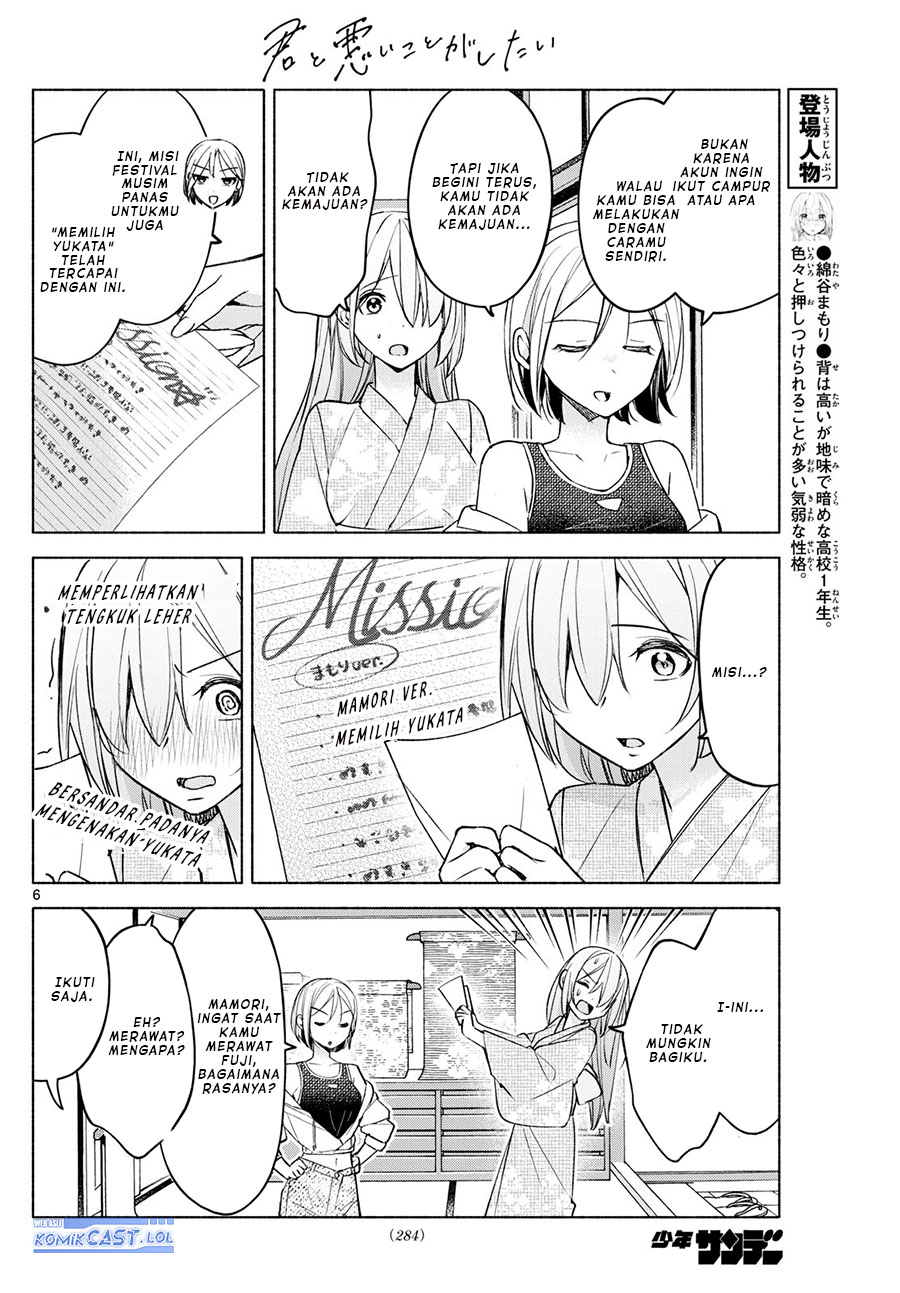 kimi-to-warui-koto-ga-shitai - Chapter: 44