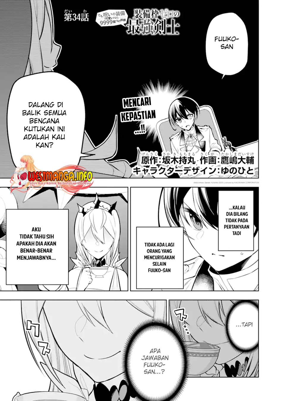 sobiwaku-zero-no-saikyou-kenshi-demo-noroi-no-soubi-kawai-nara-9999-ko-tsuke-hodai - Chapter: 34.1