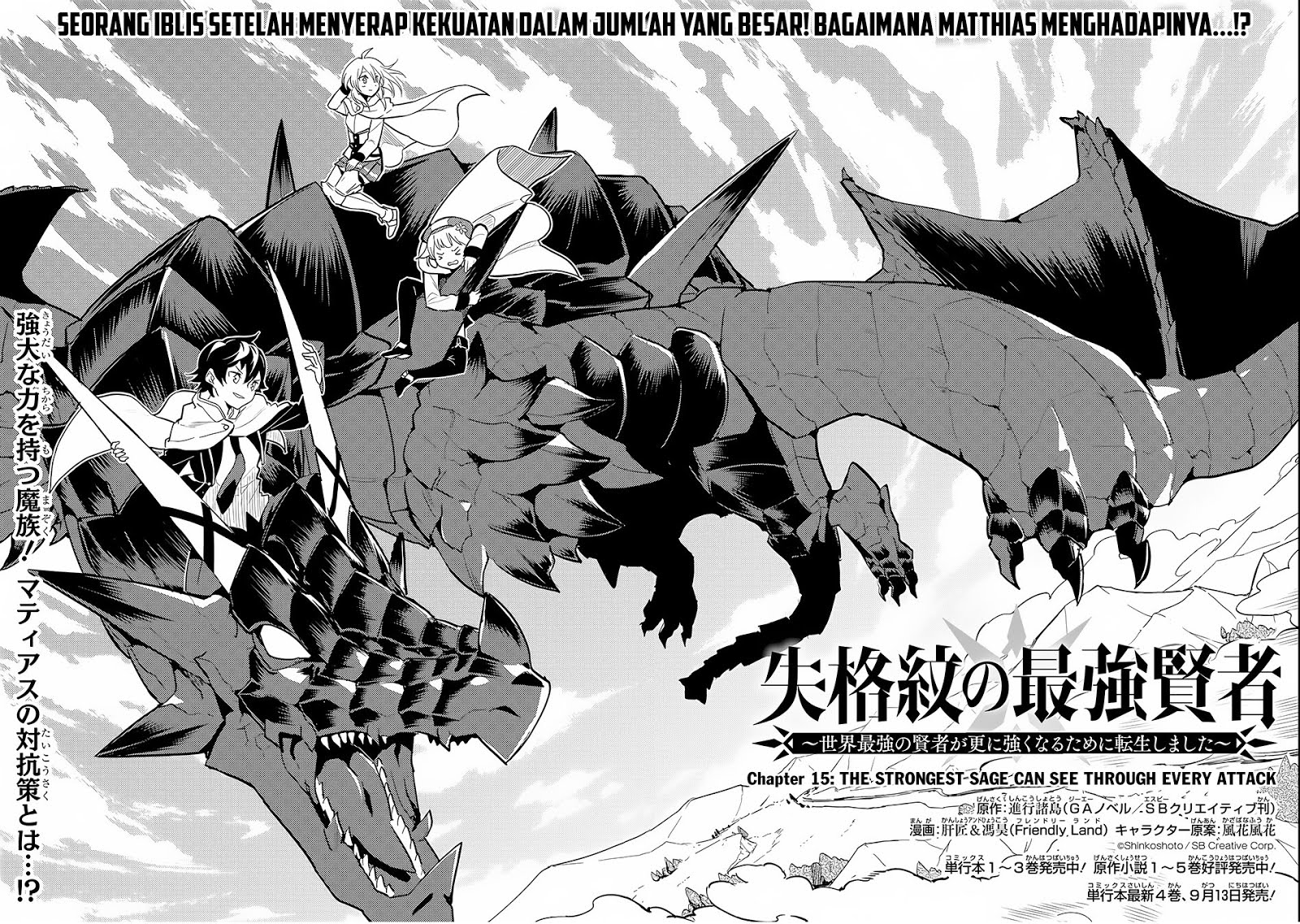 shikkaku-mon-no-saikyou-kenja-sekai-saikyou-no-kenja-ga-sara-ni-tsuyokunaru-tame-ni-tensei-shimashita - Chapter: 15