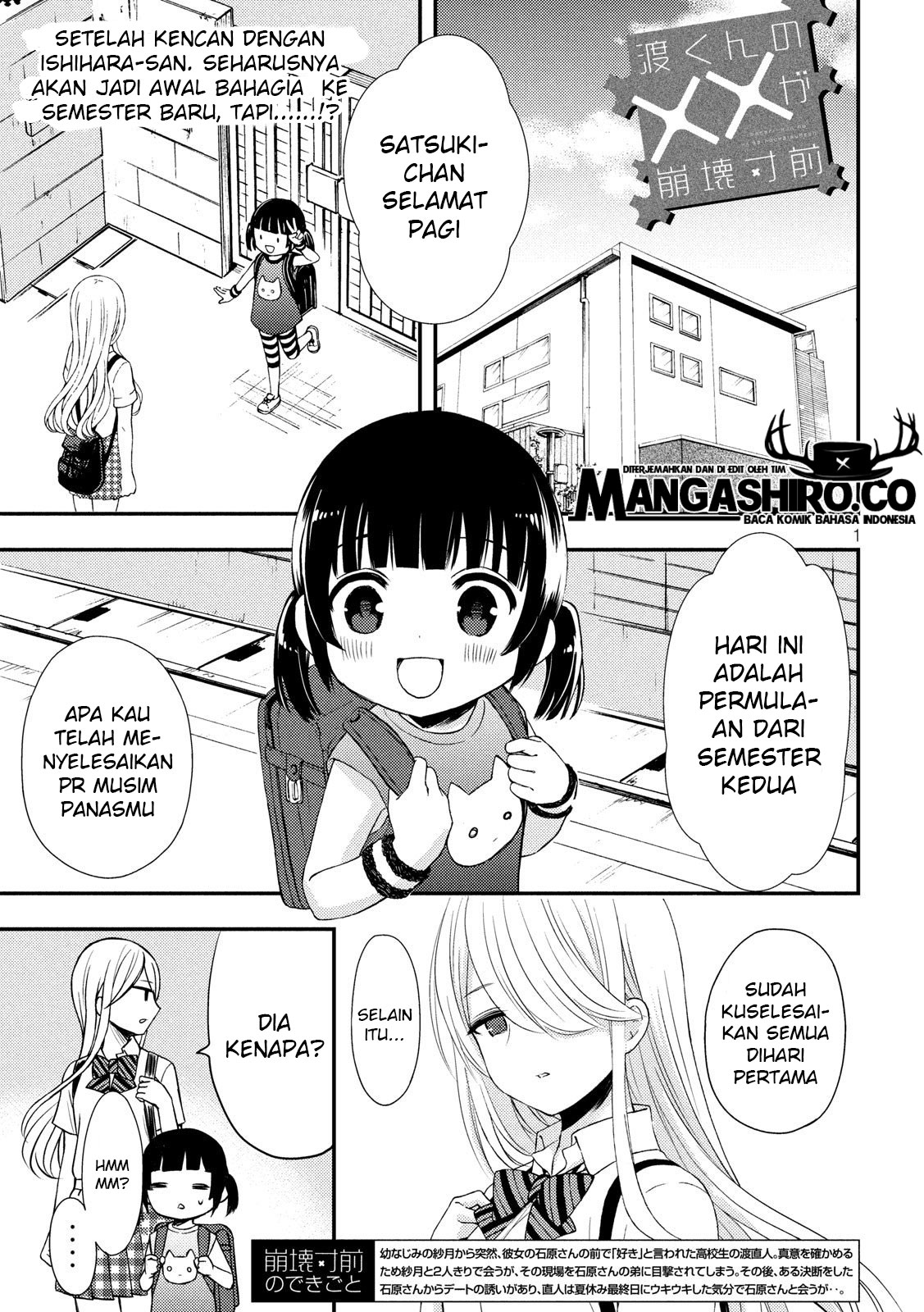 watari-kun-no-xx-ga-houkai-sunzen - Chapter: 51