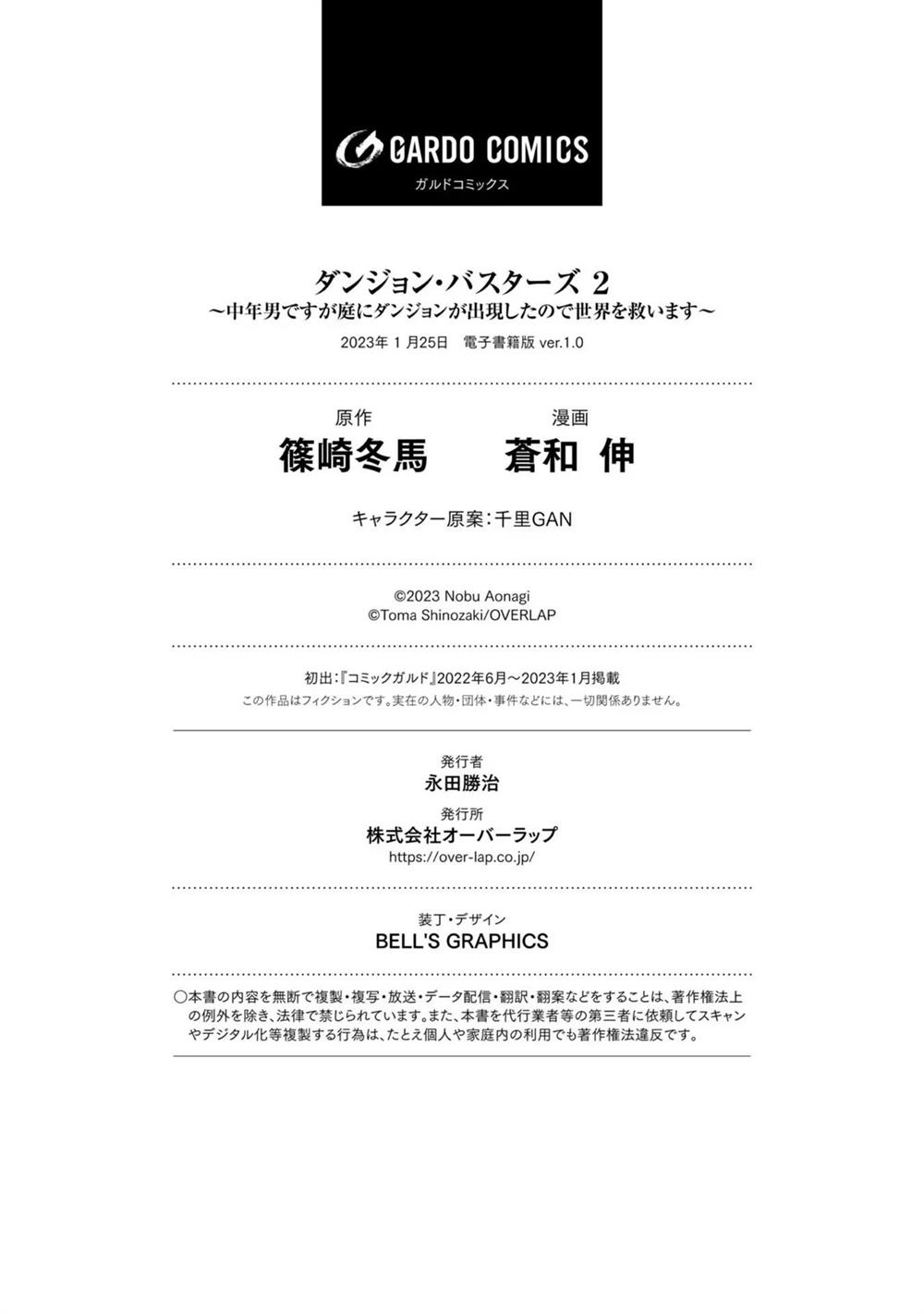 dungeon-busters - Chapter: 11
