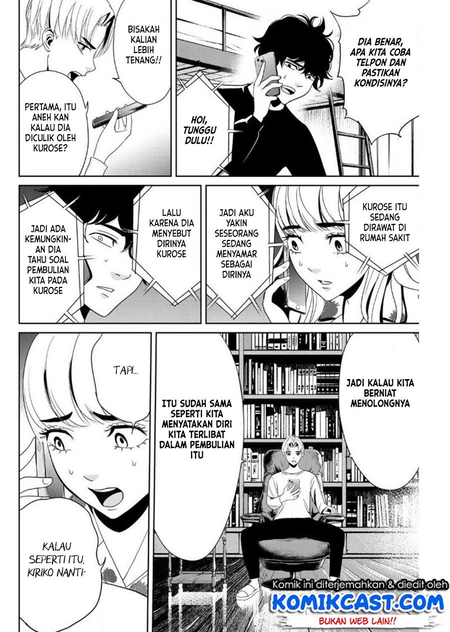 fukushuu-no-kyoukasho - Chapter: 12