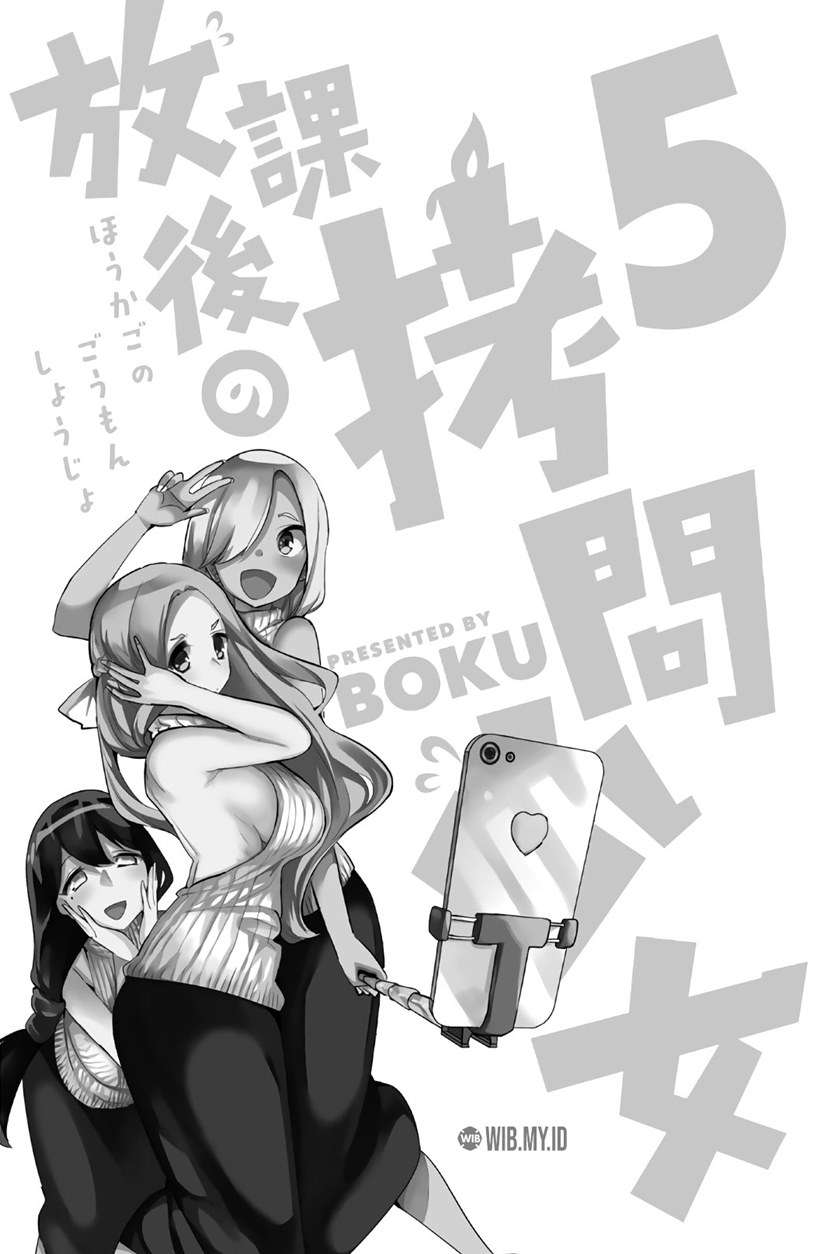 houkago-no-goumon-shoujo - Chapter: 53