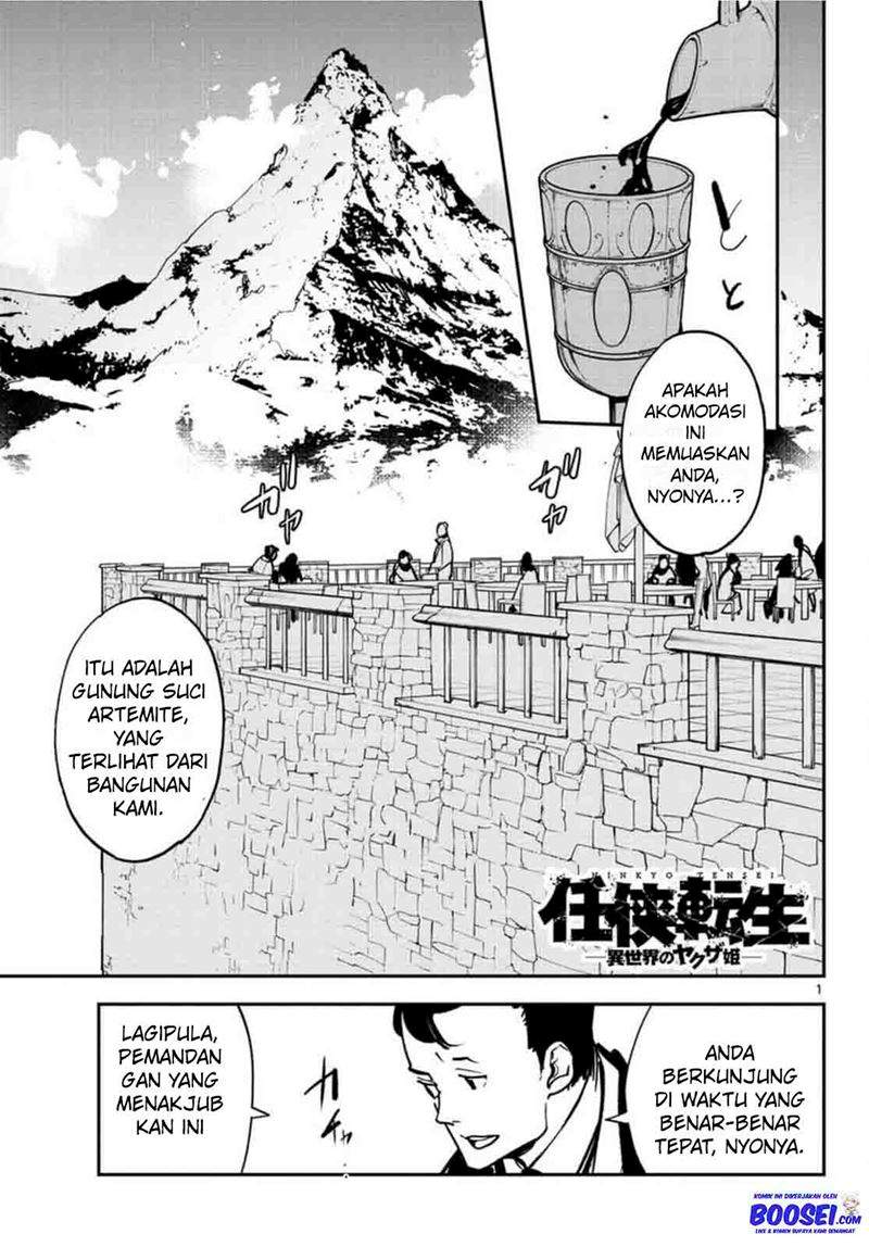 ninkyou-tensei-isekai-no-yakuzahime - Chapter: 26