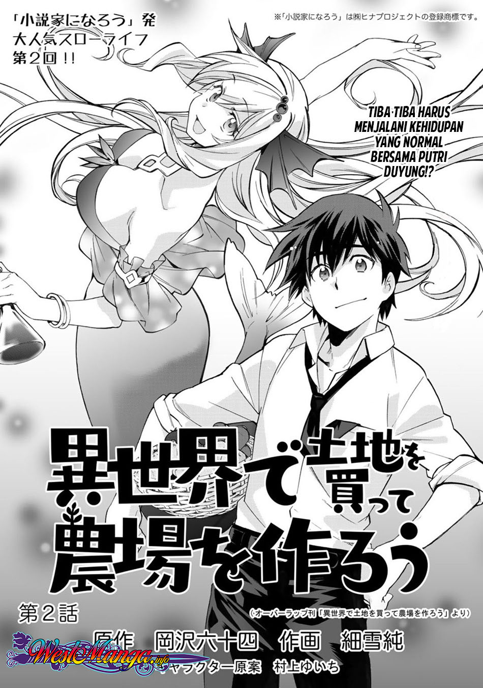 isekai-de-tochi-o-katte-noujou-o-tsukurou - Chapter: 2