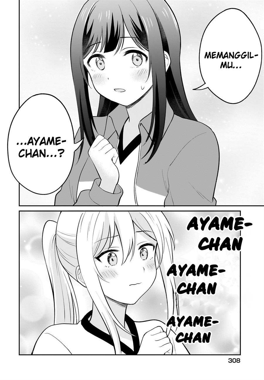 shy-na-ano-ko-ni-natsukaretai - Chapter: 5