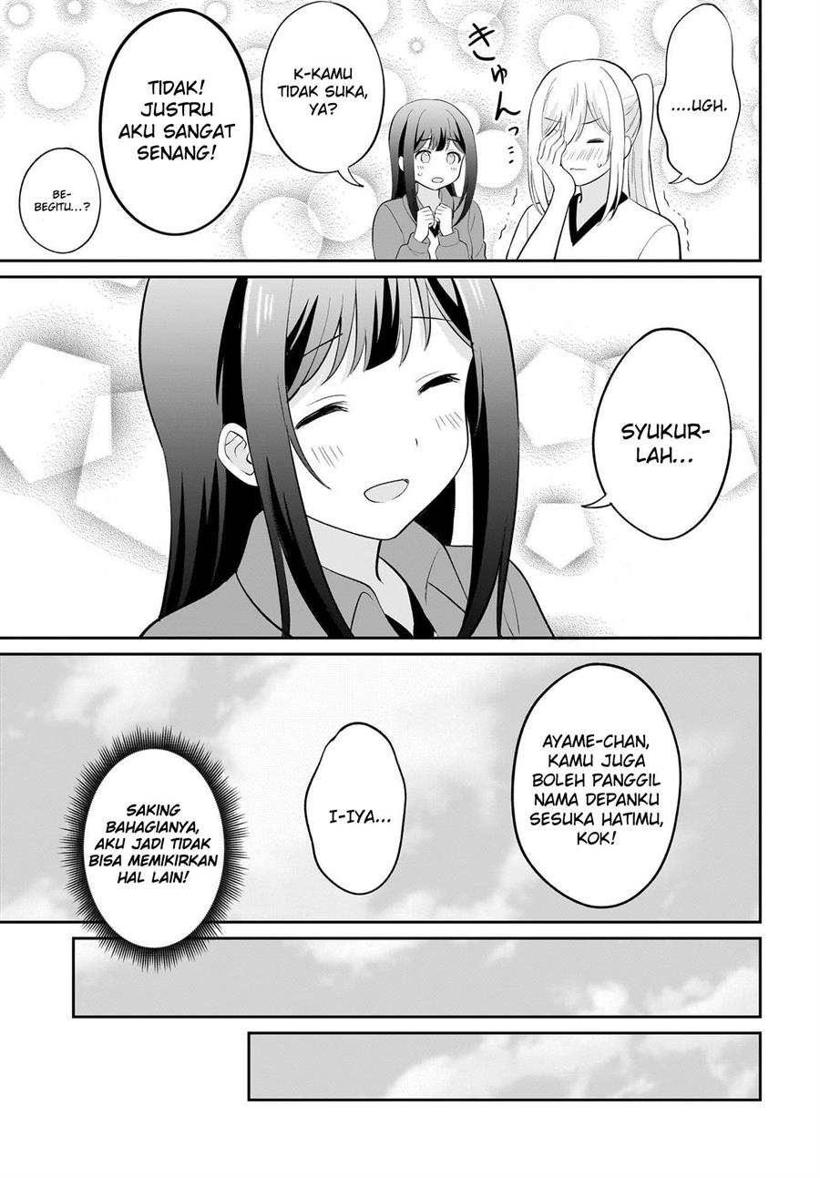 shy-na-ano-ko-ni-natsukaretai - Chapter: 5