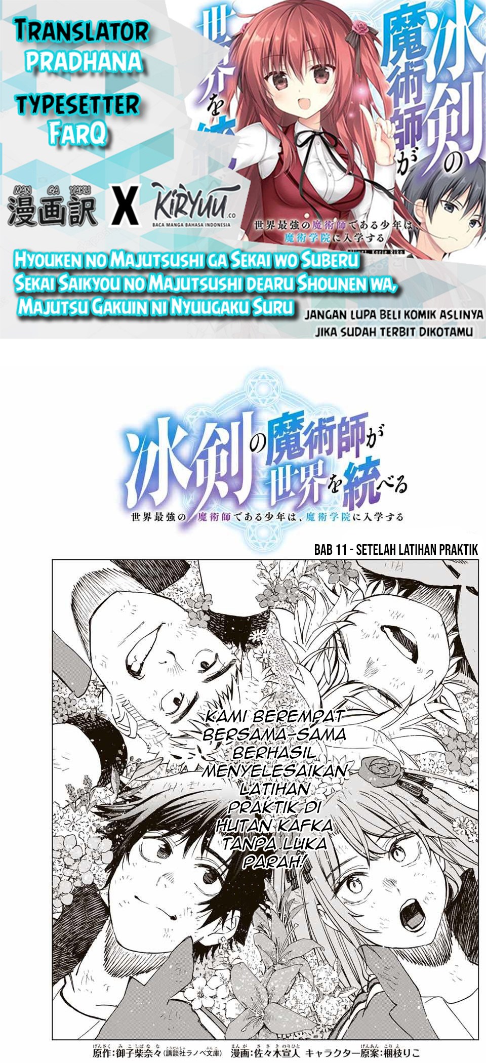 hyouken-no-majutsushi-ga-sekai-wo-suberu-sekai-saikyou-no-majutsushi-dearu-shounen-wa-majutsu-gakuin-ni-nyuugaku-suru - Chapter: 11