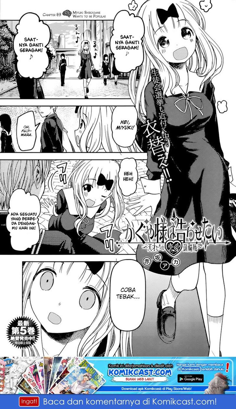 kaguya-sama-wa-kokurasetai-tensai-tachi-no-renai-zunousen - Chapter: 63