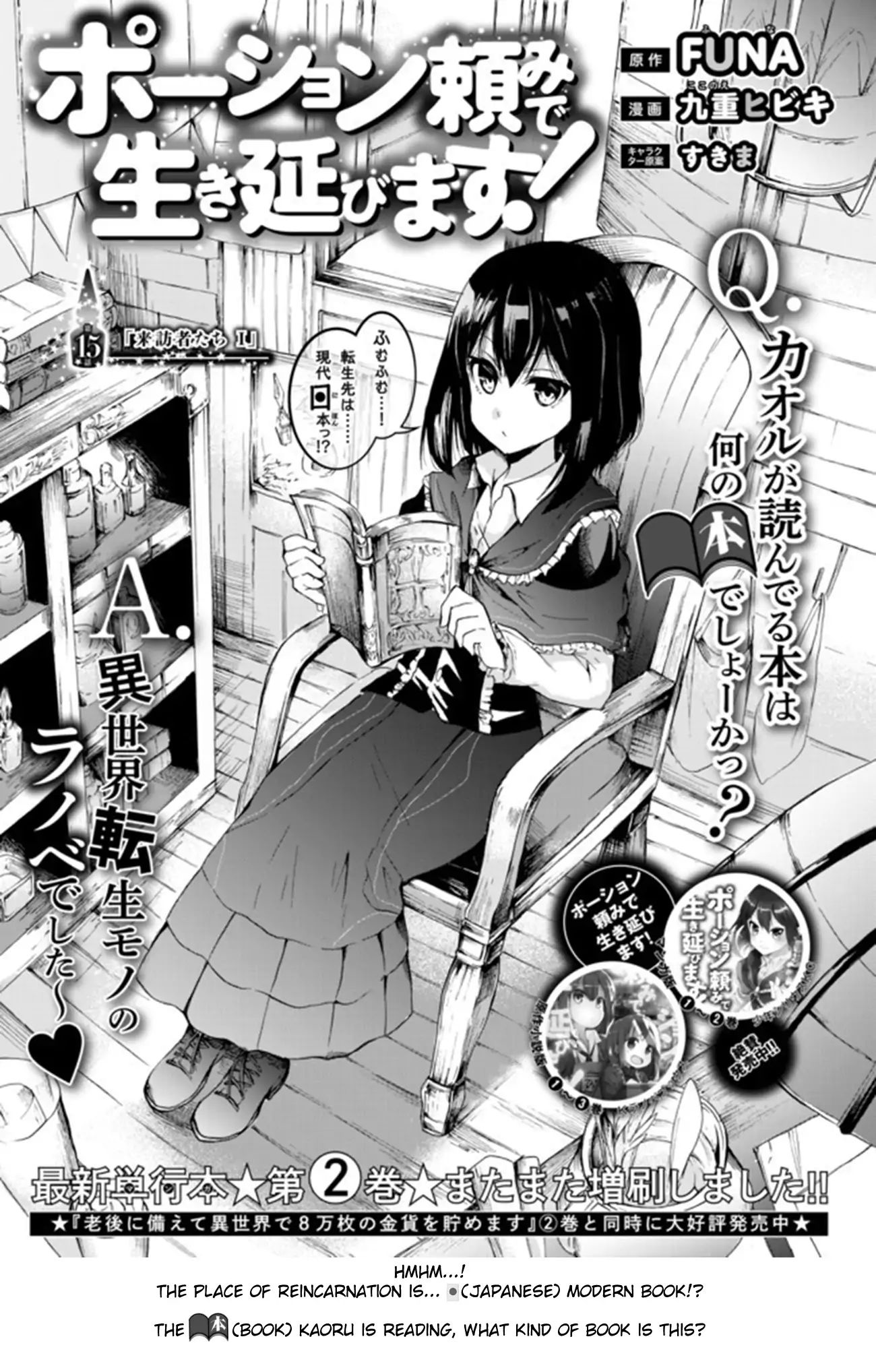 potion-danomi-de-ikinobimasu - Chapter: 15.1