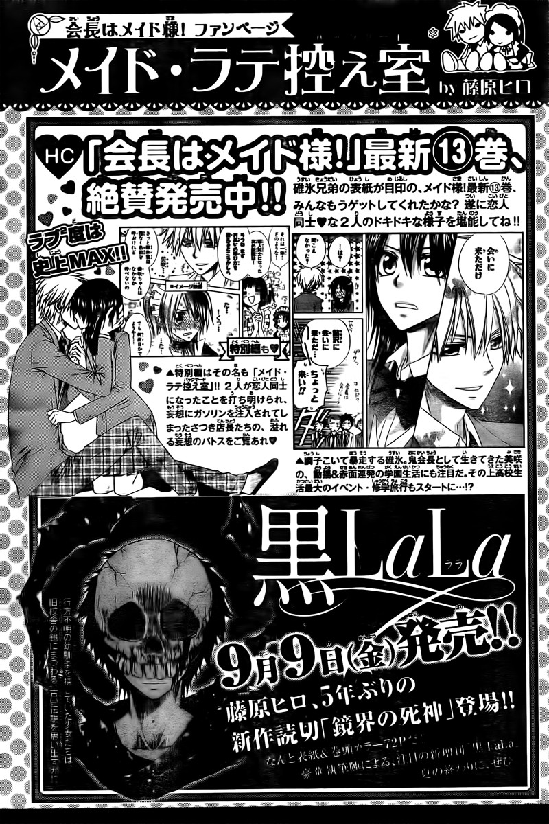 kaichou-wa-maid-sama - Chapter: 63