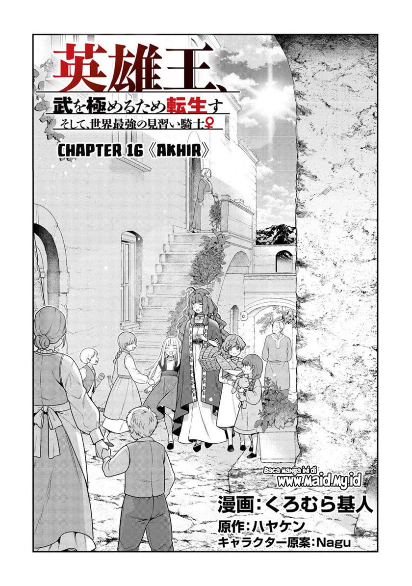 eiyu-oh-bu-wo-kiwameru-tame-tensei-su-soshite-sekai-saikyou-no-minarai-kisi - Chapter: 16.2