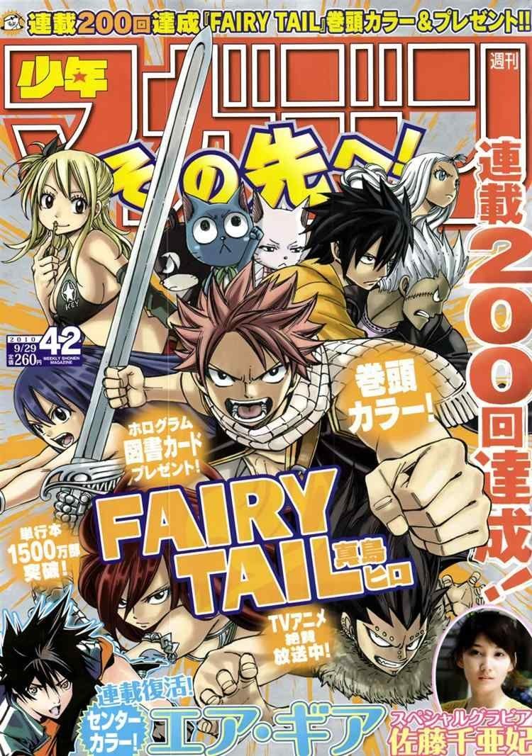 fairy-tail - Chapter: 200