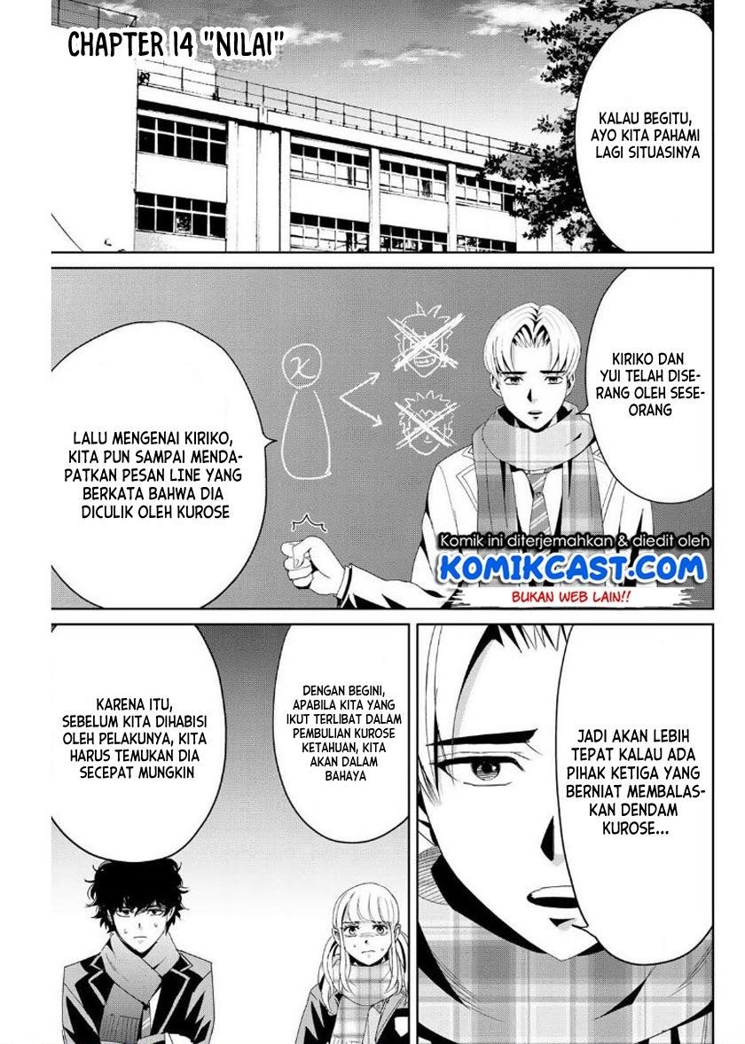 fukushuu-no-kyoukasho - Chapter: 14