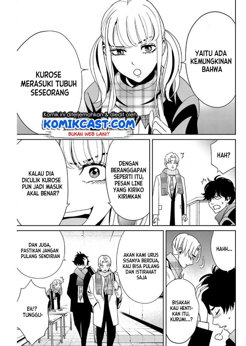 fukushuu-no-kyoukasho - Chapter: 14