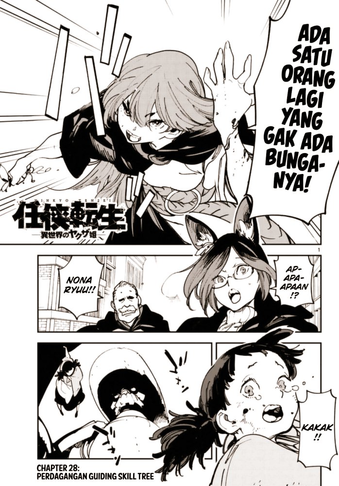 ninkyou-tensei-isekai-no-yakuzahime - Chapter: 28