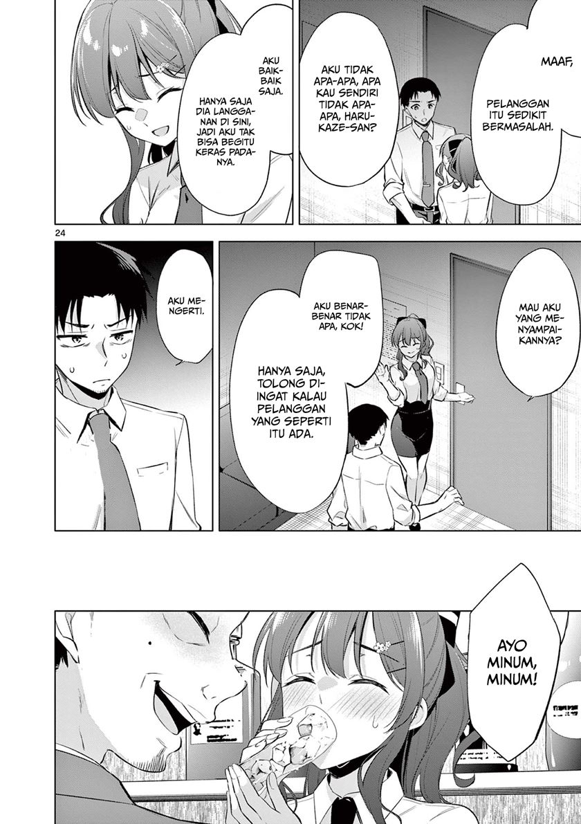 bar-flowers - Chapter: 1
