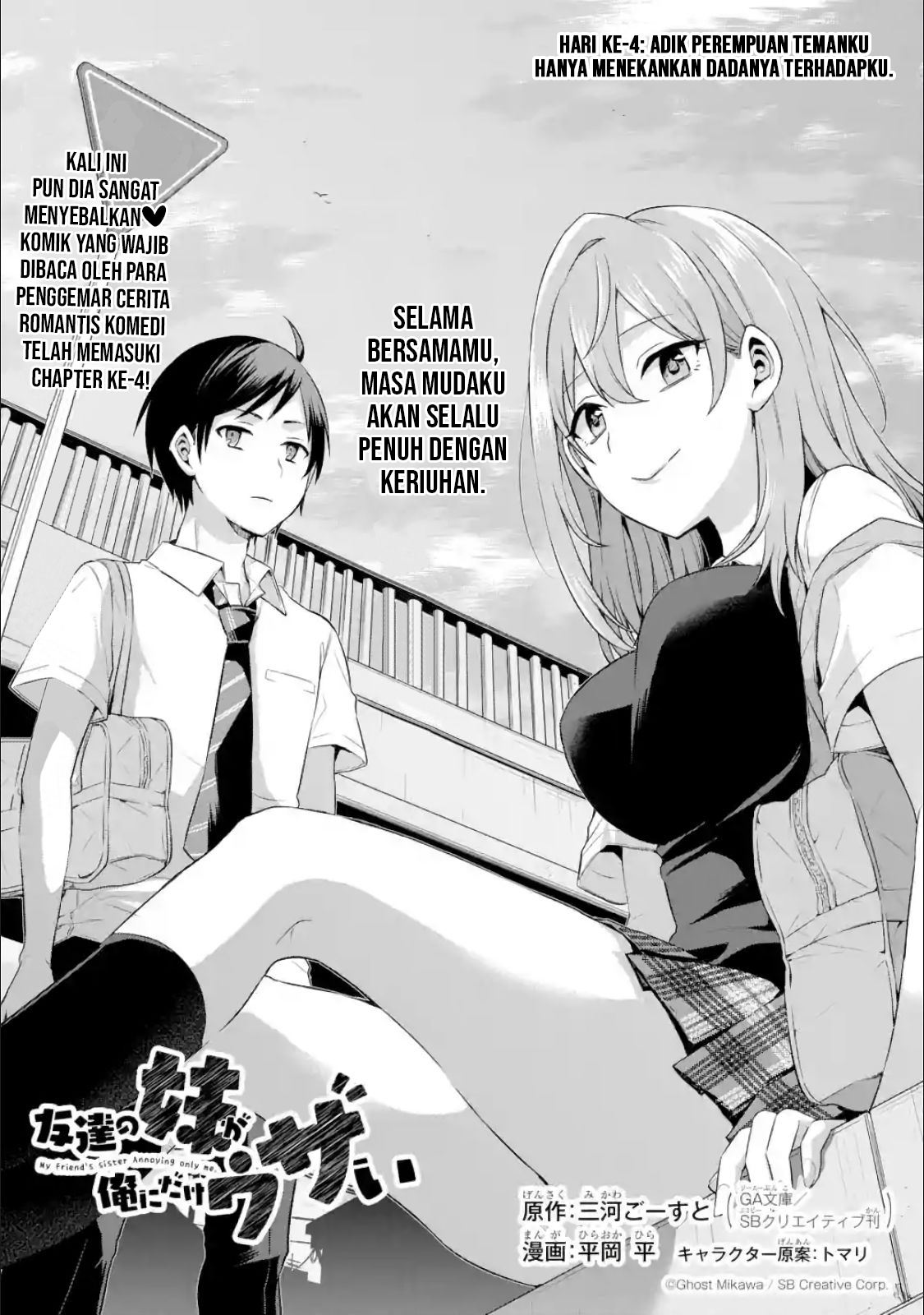 tomodachi-no-imouto-ga-ore-ni-dake-uzai - Chapter: 4