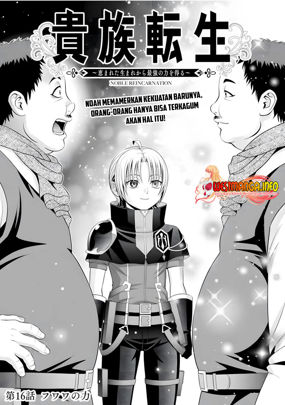 kizoku-tensei-megumareta-umare-kara-saikyou-no-chikara-wo-eru - Chapter: 16