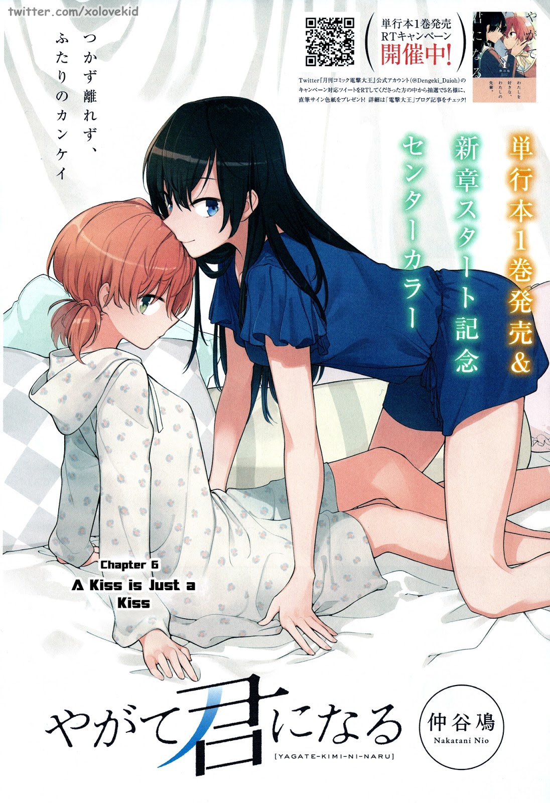 yagate-kimi-ni-naru - Chapter: 6