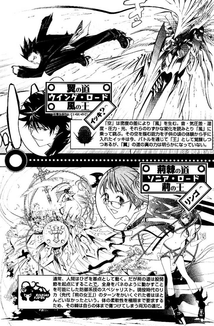 air-gear - Chapter: 104