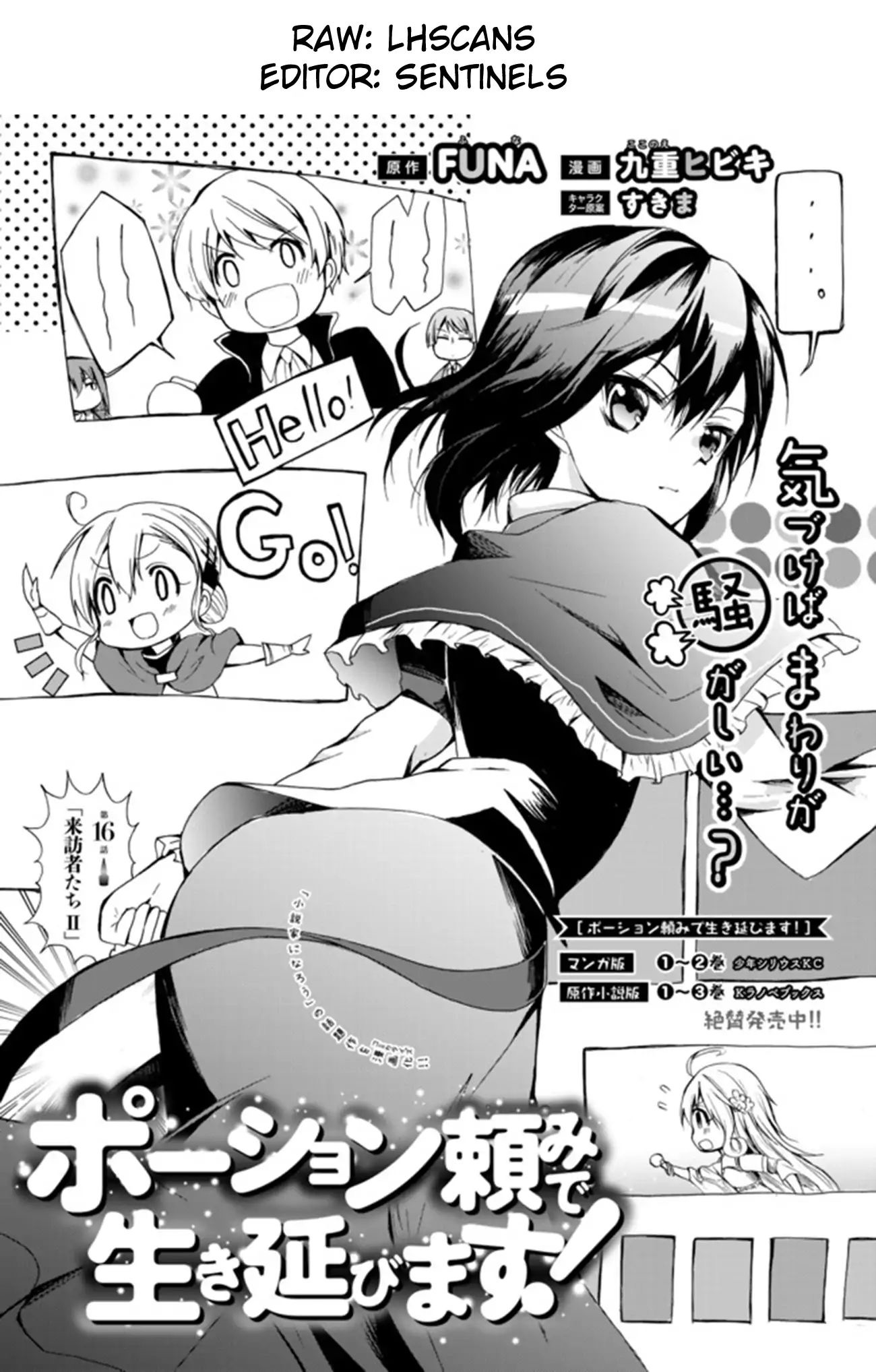 potion-danomi-de-ikinobimasu - Chapter: 16.1