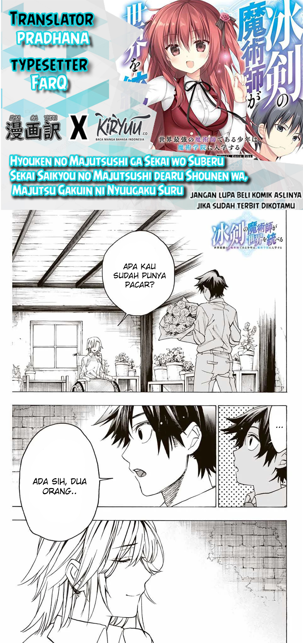 hyouken-no-majutsushi-ga-sekai-wo-suberu-sekai-saikyou-no-majutsushi-dearu-shounen-wa-majutsu-gakuin-ni-nyuugaku-suru - Chapter: 12