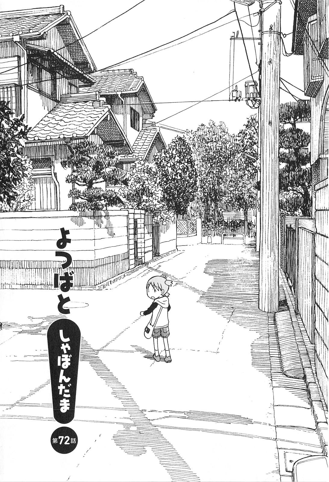 yotsuba-to - Chapter: 72