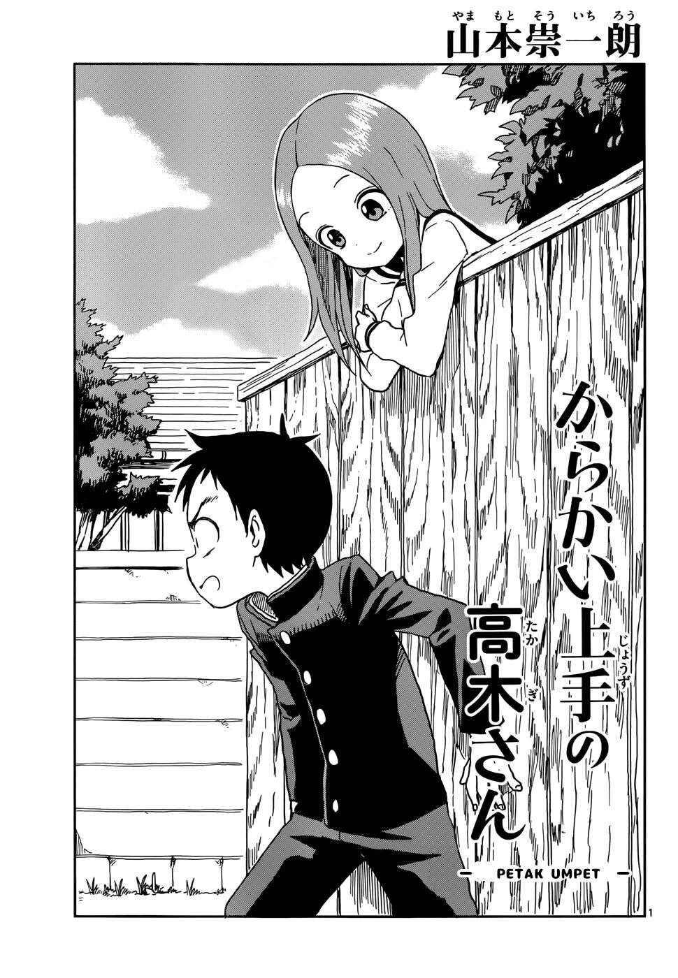 karakai-jouzu-no-takagi-san - Chapter: 82