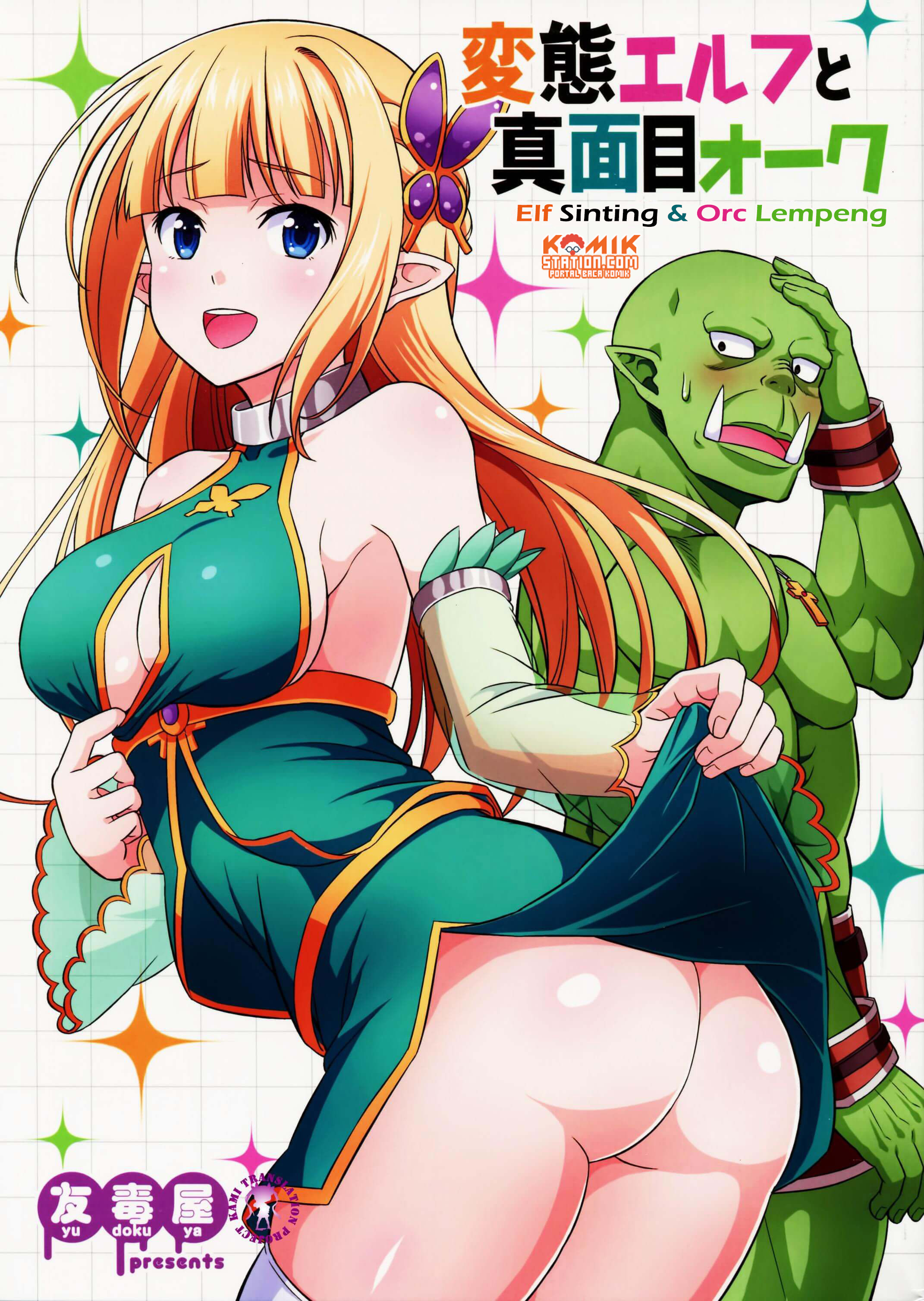 hentai-elf-to-majime-orc - Chapter: 1