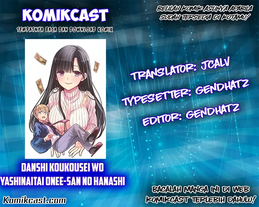 danshi-koukousei-wo-yashinaitai-onee-san-no-hanashi - Chapter: 7.5