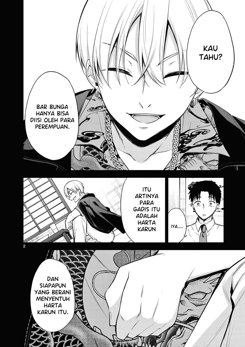 bar-flowers - Chapter: 2
