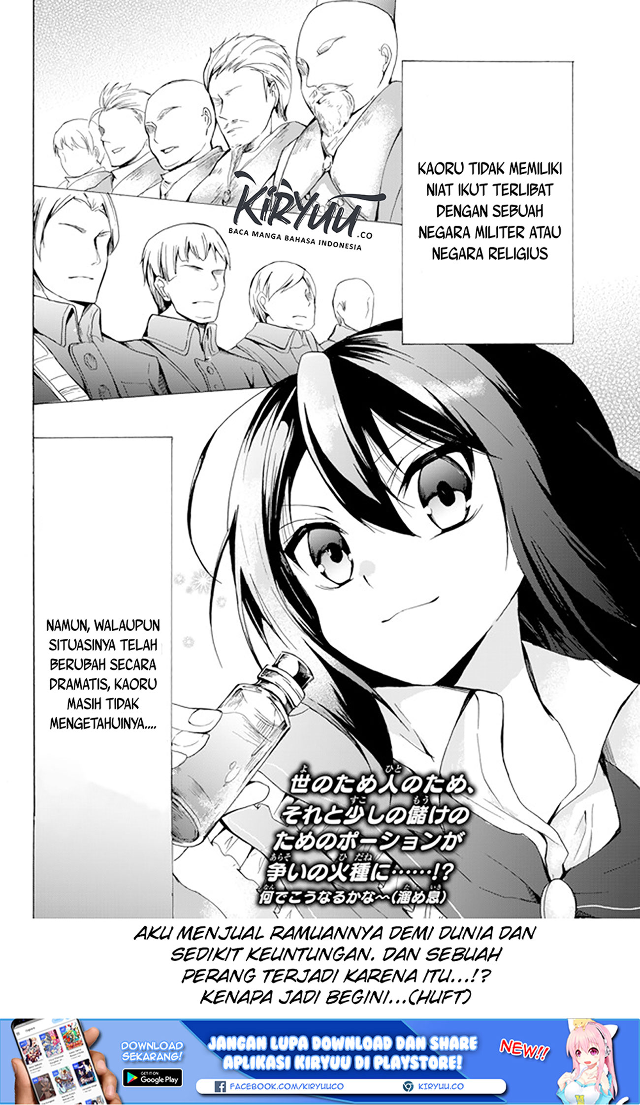 potion-danomi-de-ikinobimasu - Chapter: 16.2