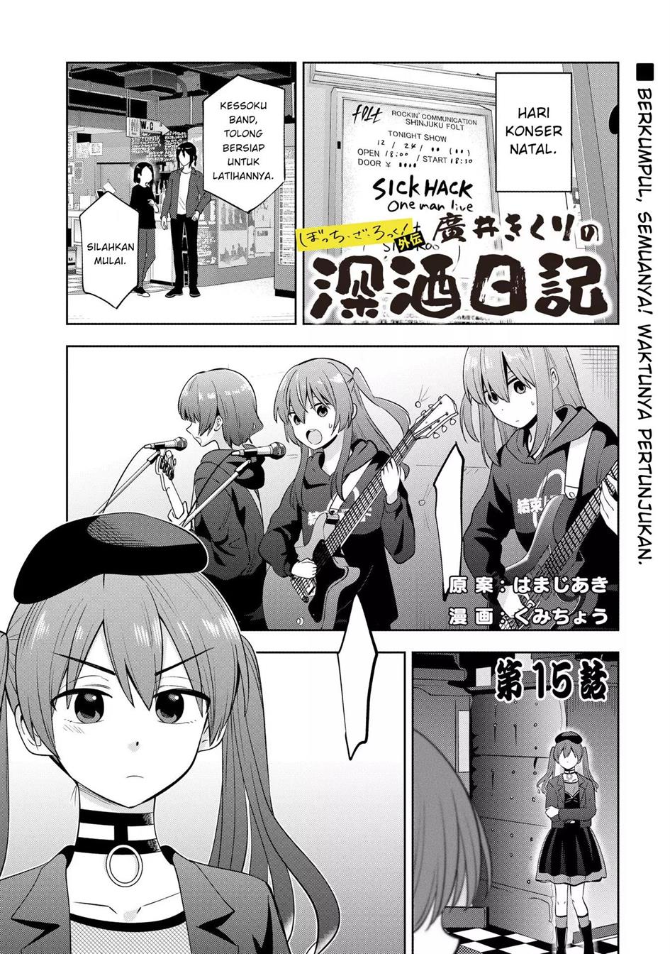 bocchi-the-rock-gaiden-hiroi-kikuri-no-fukazake-nikki - Chapter: 15