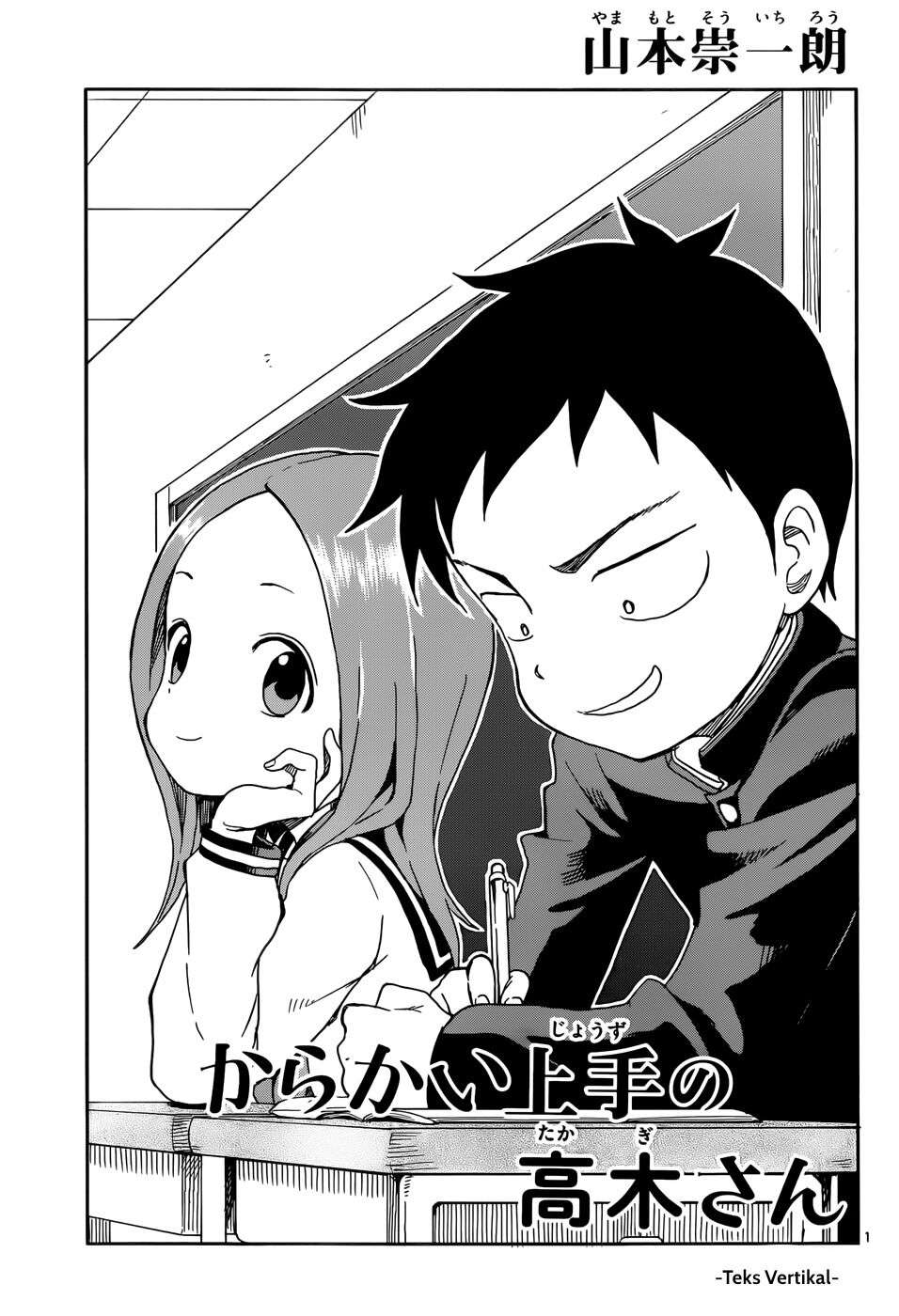 karakai-jouzu-no-takagi-san - Chapter: 84