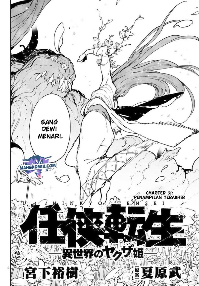 ninkyou-tensei-isekai-no-yakuzahime - Chapter: 31