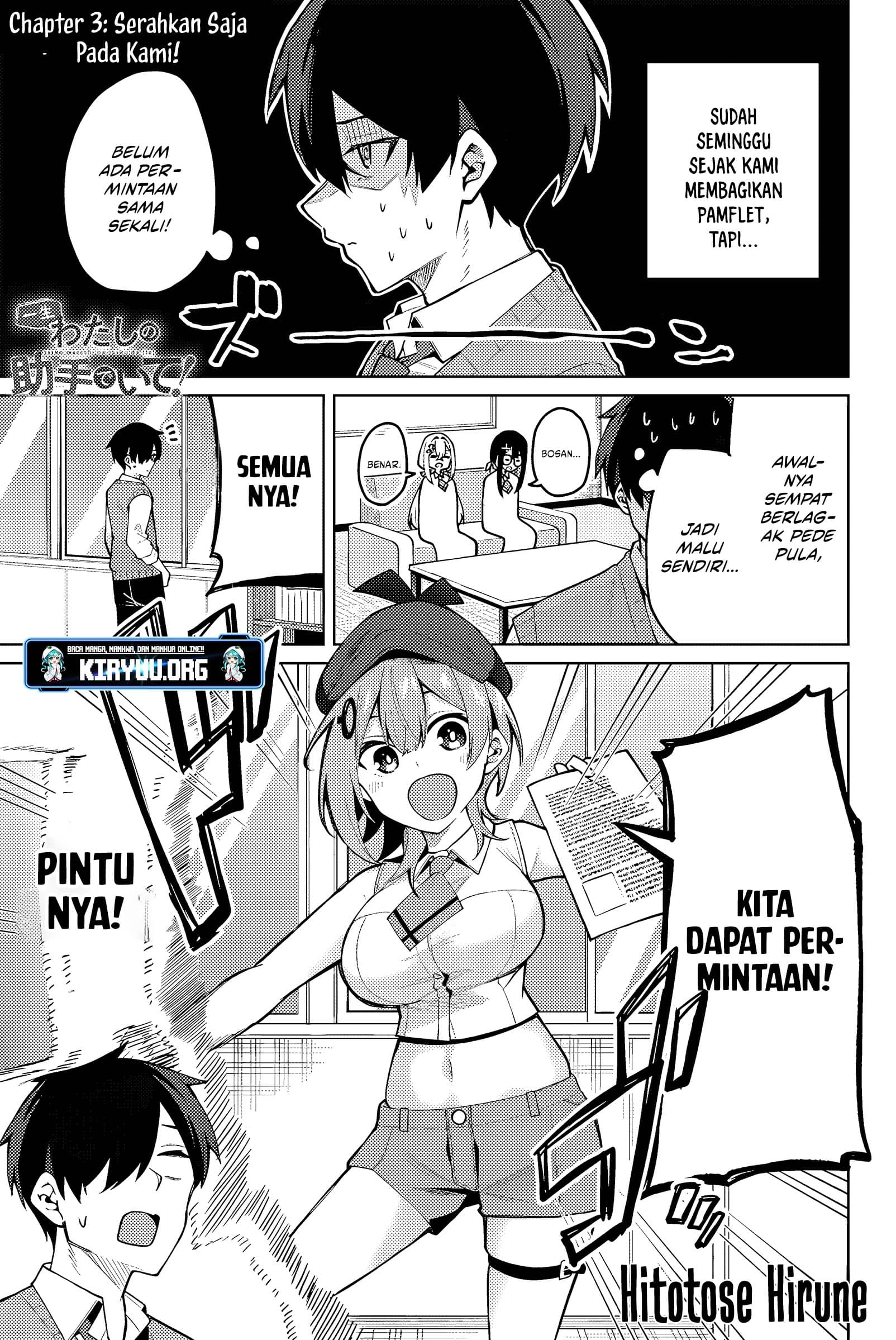 issho-watashi-no-joshu-de-ite - Chapter: 3