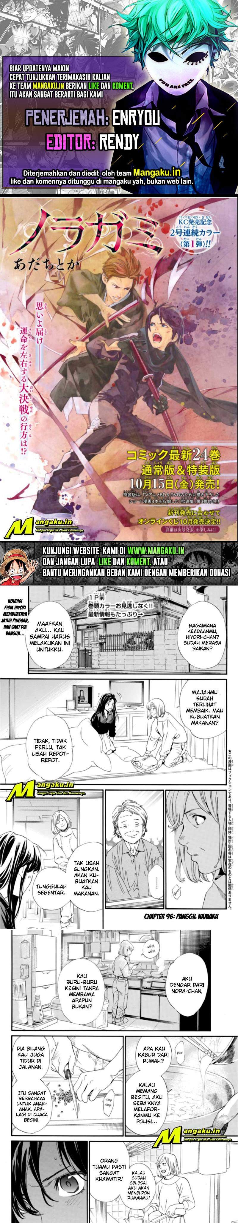 noragami - Chapter: 96