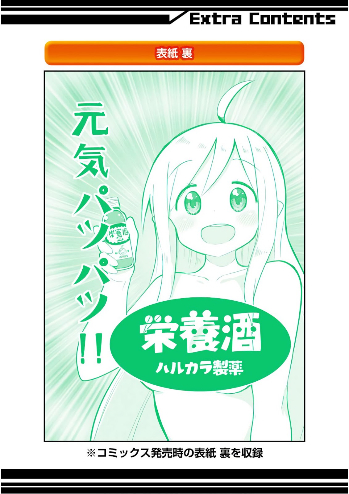 slime-taoshite-300-nen-shiranai-uchi-ni-level-max-ni-natteshimatta - Chapter: 19.5